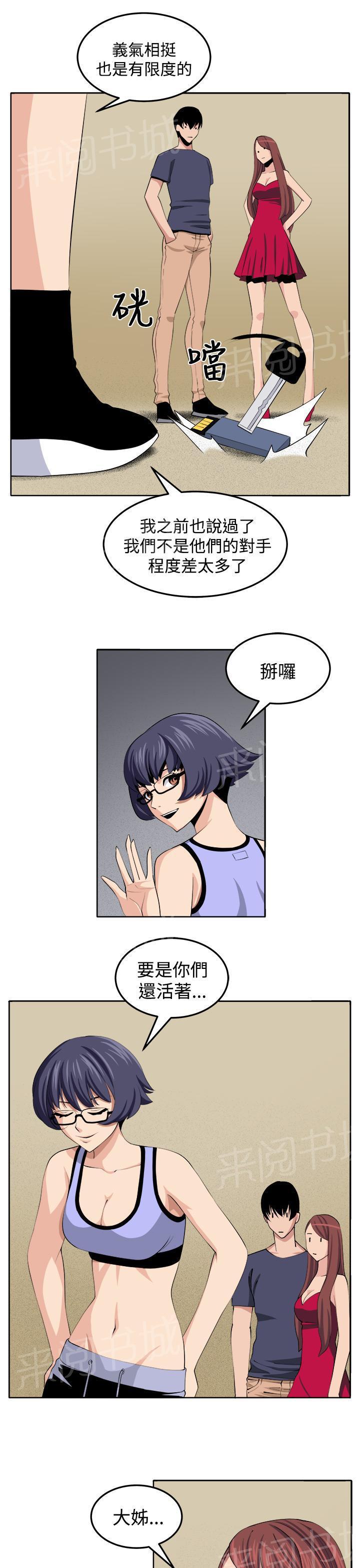秘室惊魂韩漫全集-第29话 决战前夕无删减无遮挡章节图片 