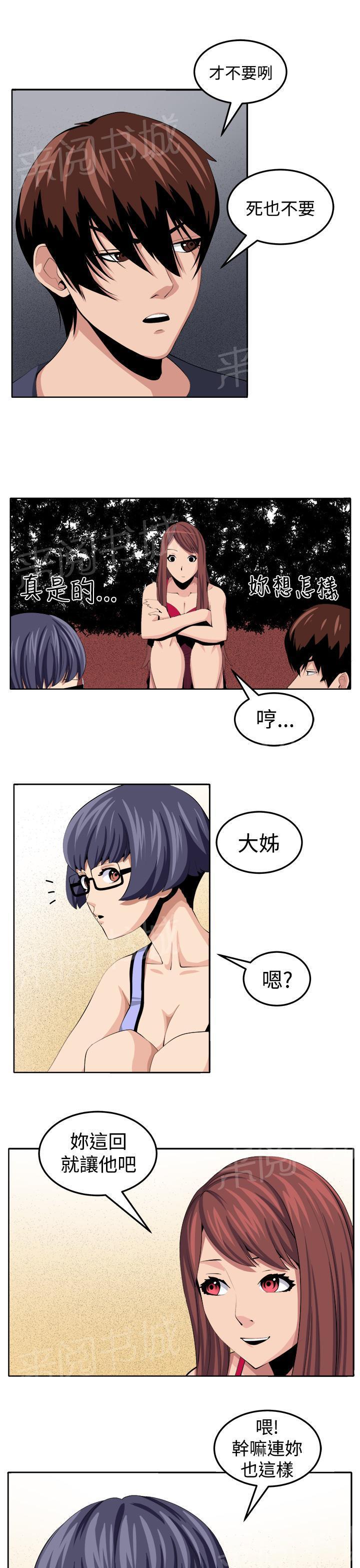 秘室惊魂韩漫全集-第29话 决战前夕无删减无遮挡章节图片 