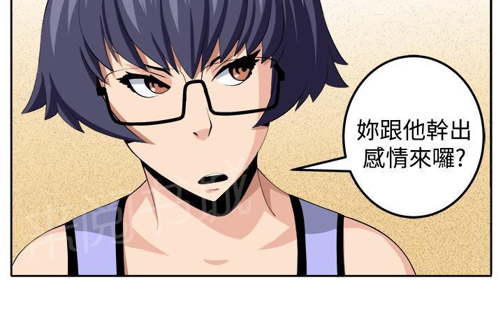 秘室惊魂韩漫全集-第29话 决战前夕无删减无遮挡章节图片 