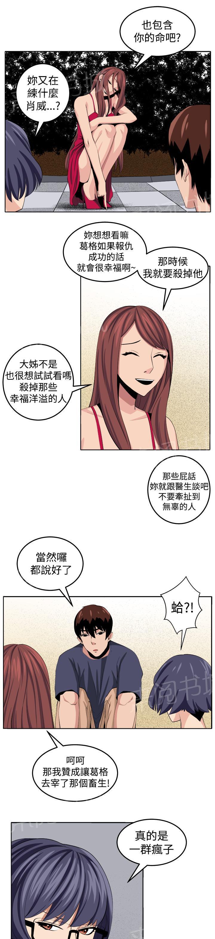 秘室惊魂韩漫全集-第29话 决战前夕无删减无遮挡章节图片 