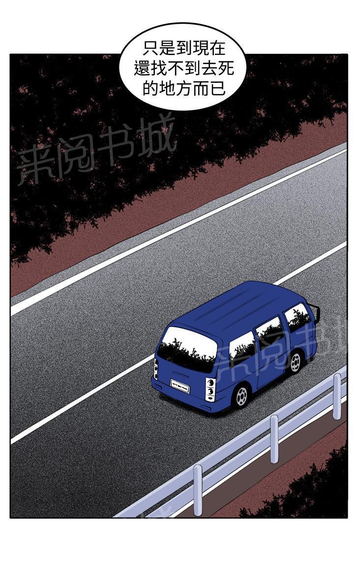 秘室惊魂韩漫全集-第29话 决战前夕无删减无遮挡章节图片 
