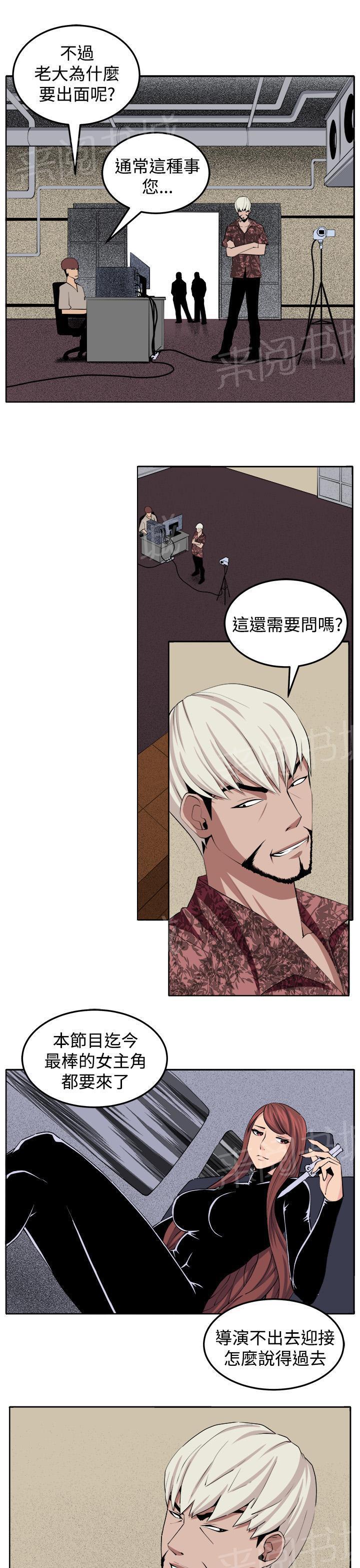 秘室惊魂韩漫全集-第29话 决战前夕无删减无遮挡章节图片 