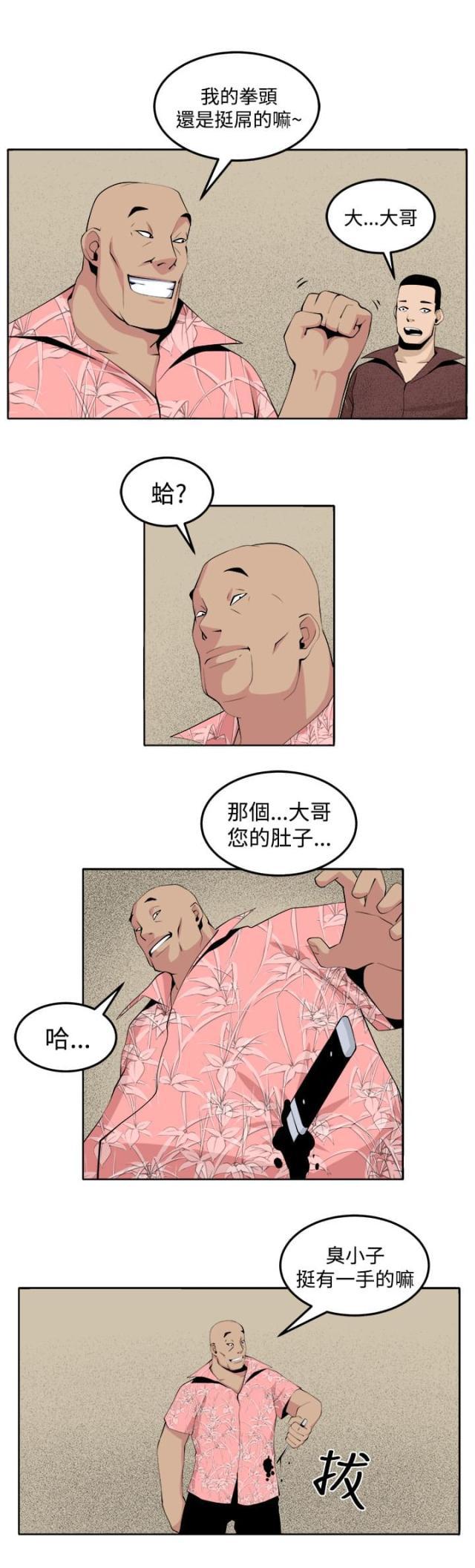 秘室惊魂韩漫全集-第31话 戏剧无删减无遮挡章节图片 