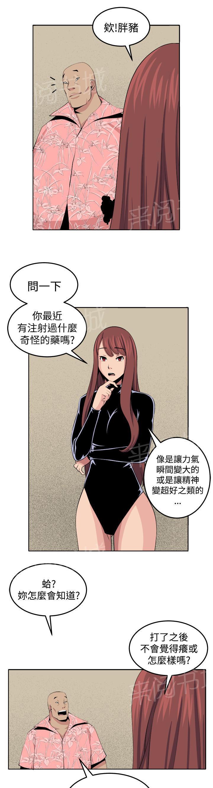 秘室惊魂韩漫全集-第31话 戏剧无删减无遮挡章节图片 