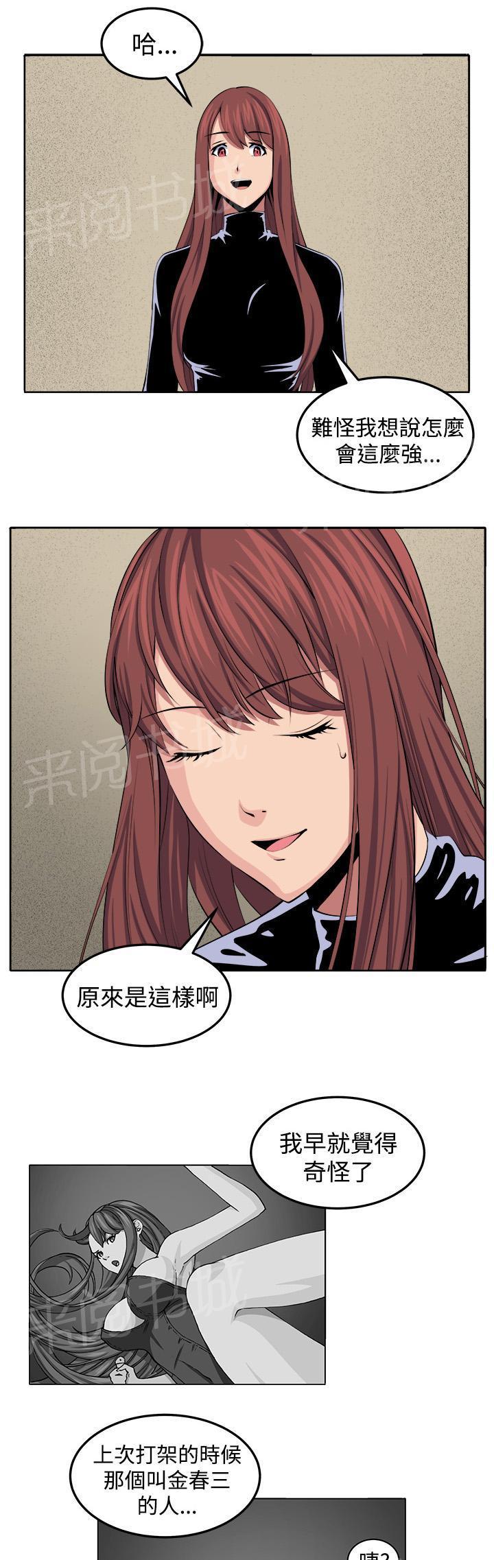 秘室惊魂韩漫全集-第31话 戏剧无删减无遮挡章节图片 