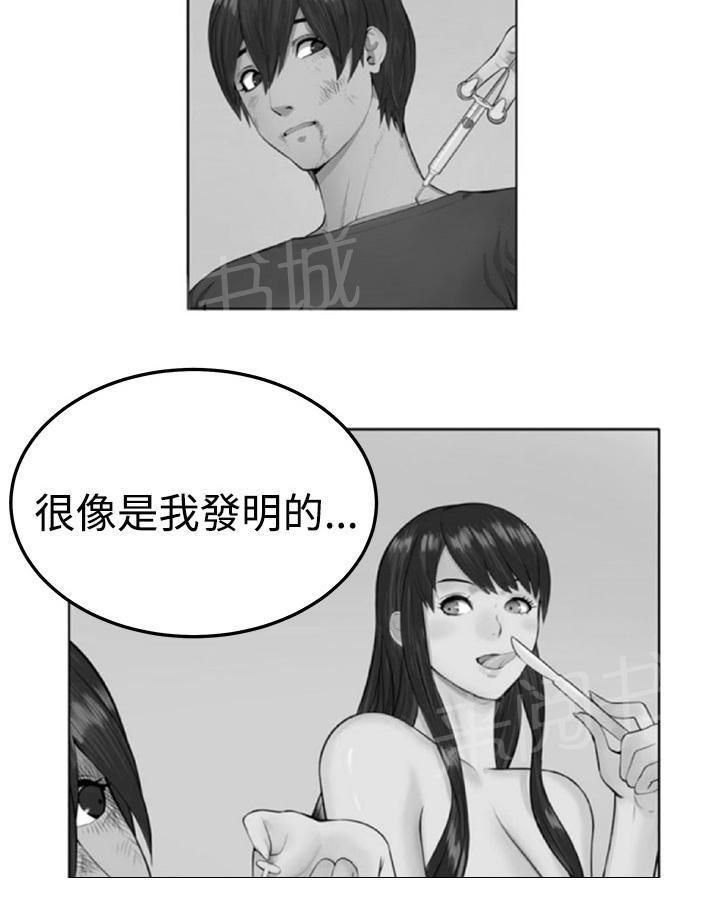 秘室惊魂韩漫全集-第31话 戏剧无删减无遮挡章节图片 