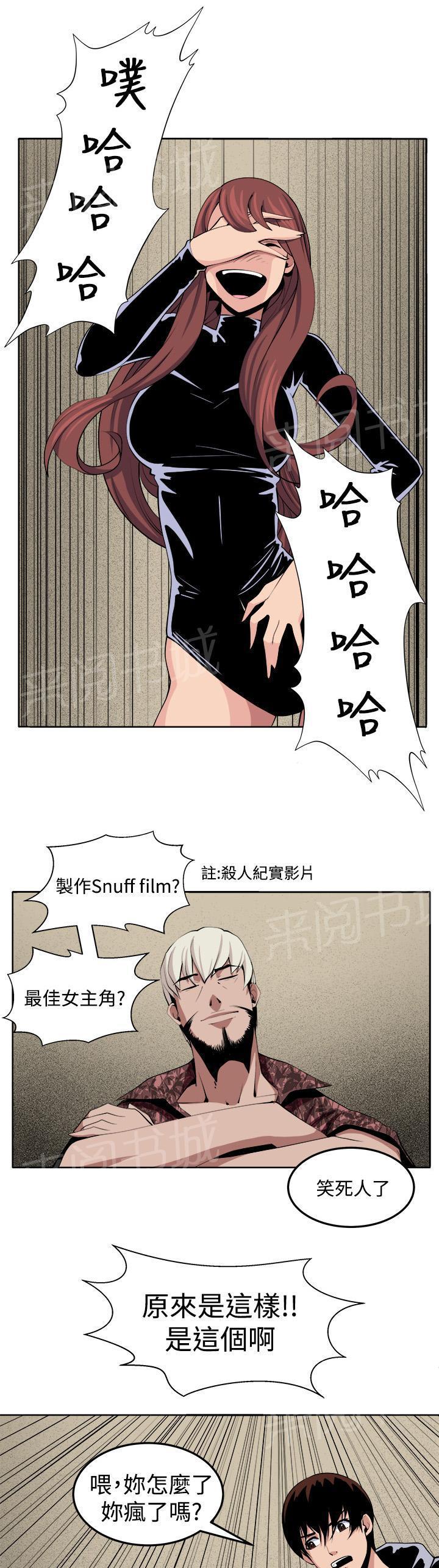 秘室惊魂韩漫全集-第31话 戏剧无删减无遮挡章节图片 