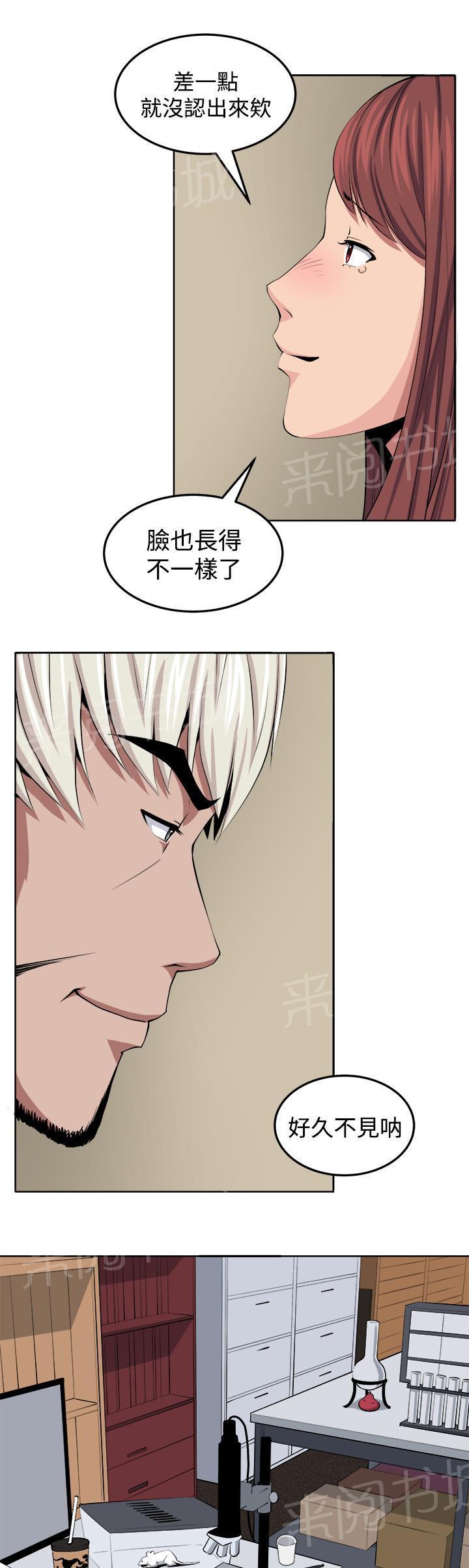 秘室惊魂韩漫全集-第31话 戏剧无删减无遮挡章节图片 
