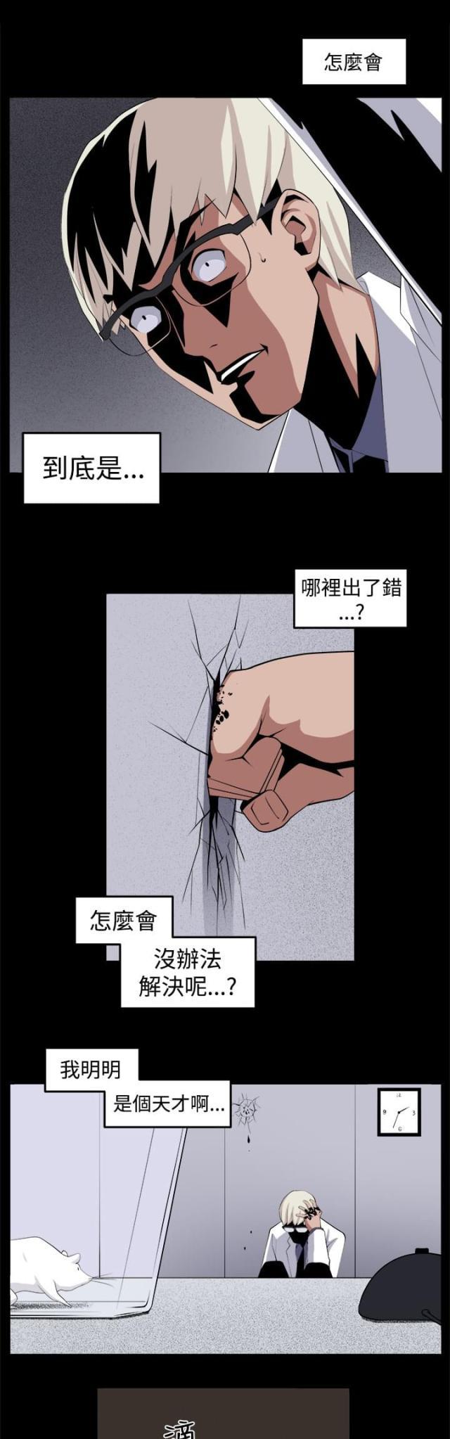 秘室惊魂韩漫全集-第32话 回忆（1）无删减无遮挡章节图片 