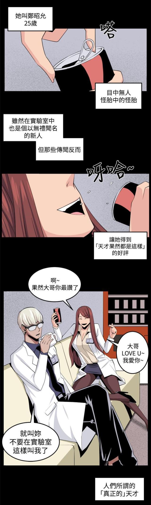 秘室惊魂韩漫全集-第32话 回忆（1）无删减无遮挡章节图片 