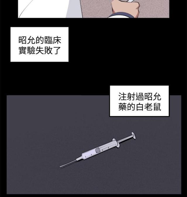 秘室惊魂韩漫全集-第32话 回忆（1）无删减无遮挡章节图片 