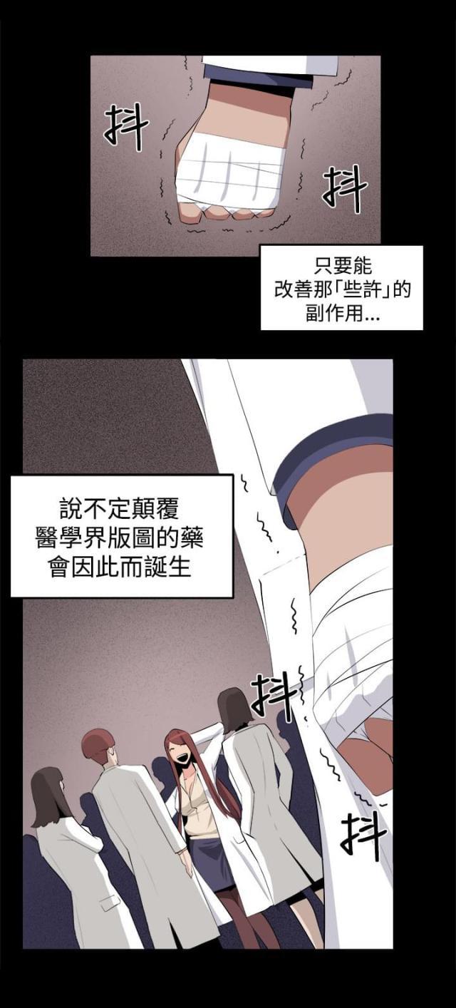 秘室惊魂韩漫全集-第32话 回忆（1）无删减无遮挡章节图片 