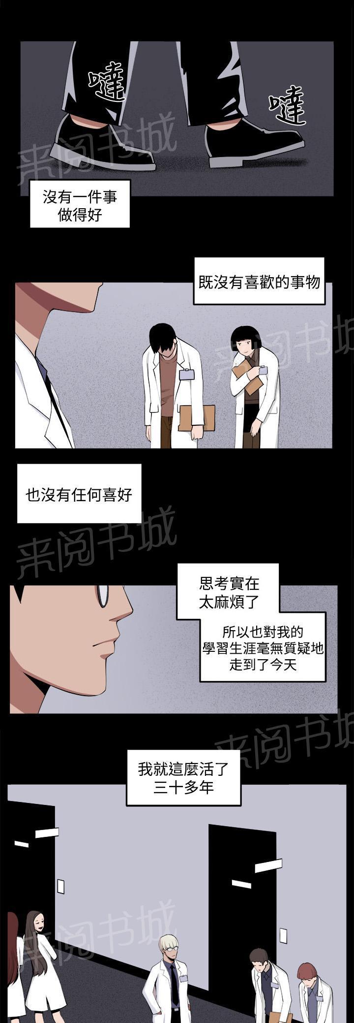 秘室惊魂韩漫全集-第32话 回忆（1）无删减无遮挡章节图片 