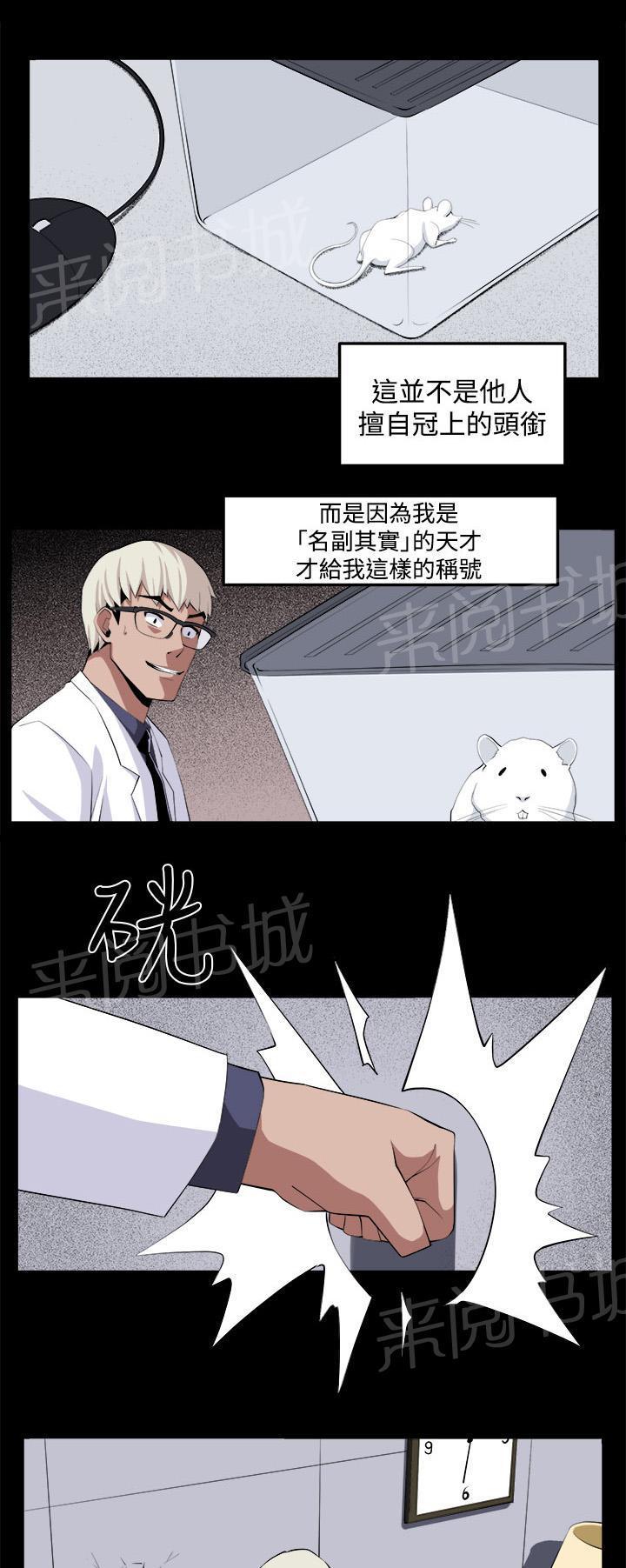 秘室惊魂韩漫全集-第32话 回忆（1）无删减无遮挡章节图片 