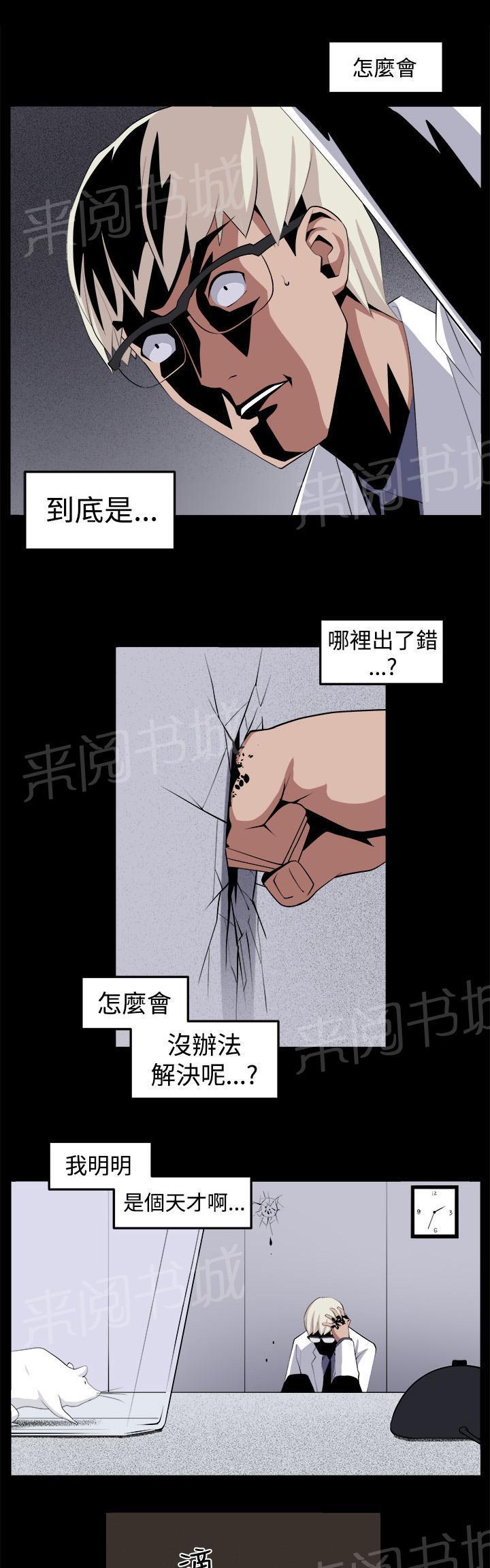 秘室惊魂韩漫全集-第32话 回忆（1）无删减无遮挡章节图片 