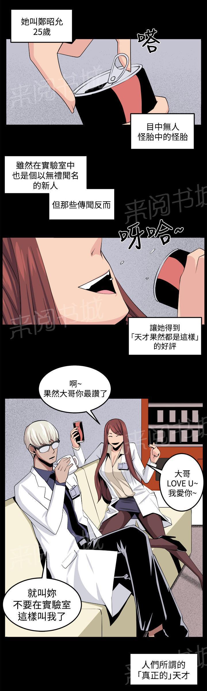 秘室惊魂韩漫全集-第32话 回忆（1）无删减无遮挡章节图片 
