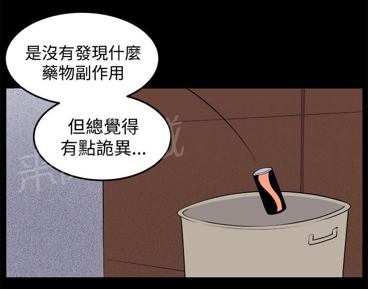 秘室惊魂韩漫全集-第32话 回忆（1）无删减无遮挡章节图片 