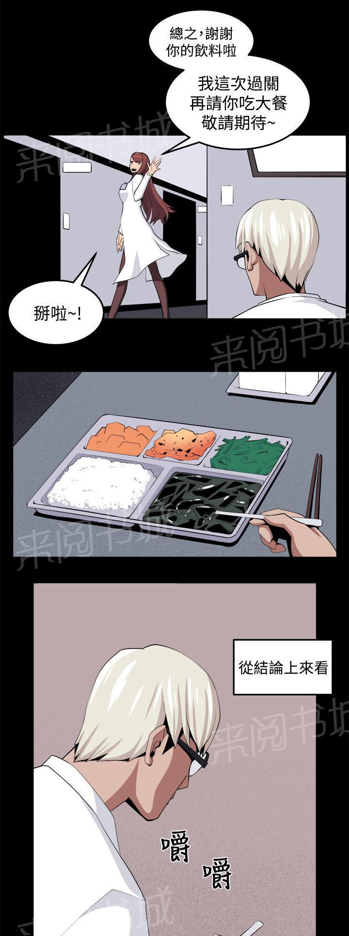 秘室惊魂韩漫全集-第32话 回忆（1）无删减无遮挡章节图片 