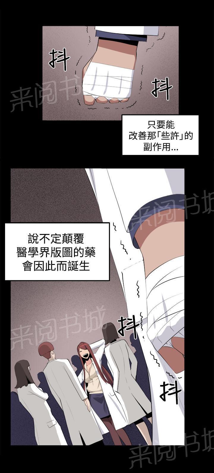 秘室惊魂韩漫全集-第32话 回忆（1）无删减无遮挡章节图片 