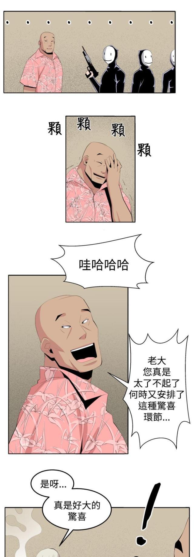 秘室惊魂韩漫全集-第37话 这次的战斗无删减无遮挡章节图片 