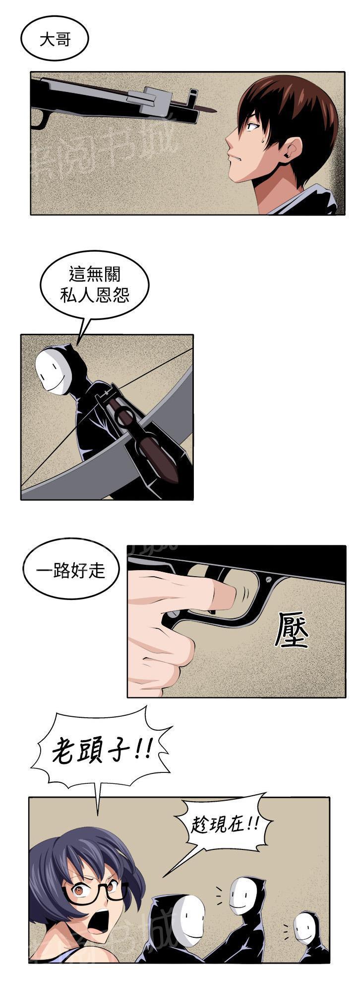 秘室惊魂韩漫全集-第37话 这次的战斗无删减无遮挡章节图片 