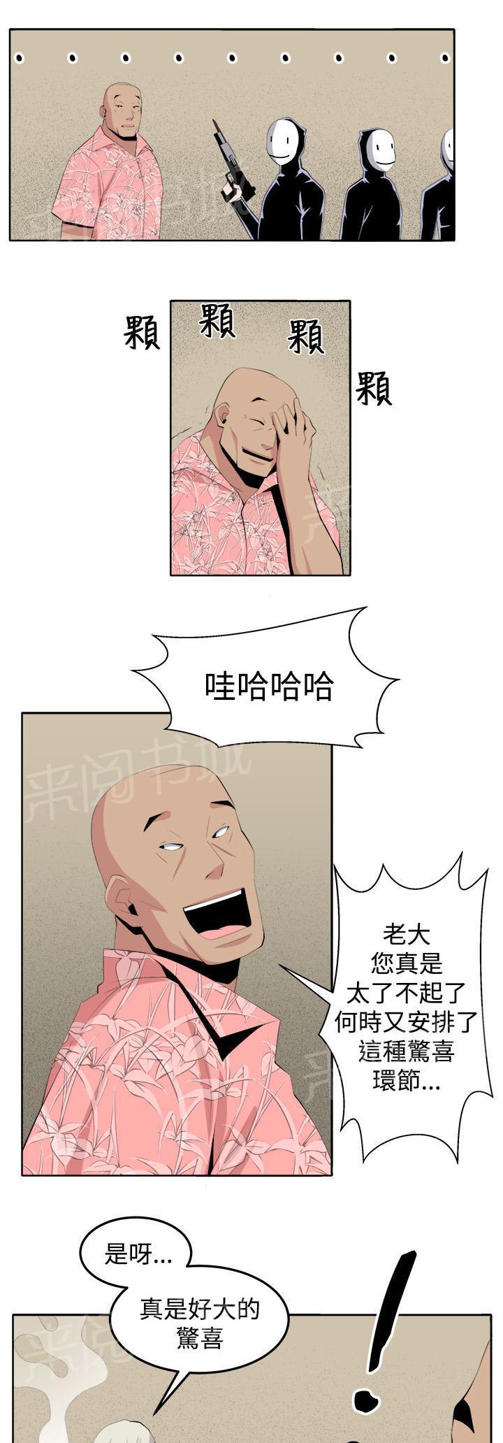 秘室惊魂韩漫全集-第37话 这次的战斗无删减无遮挡章节图片 