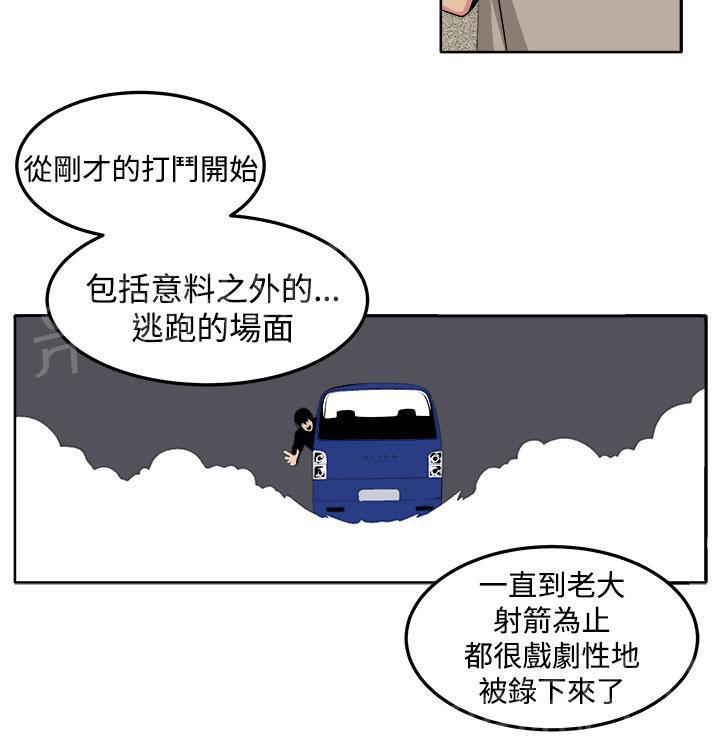 秘室惊魂韩漫全集-第37话 这次的战斗无删减无遮挡章节图片 