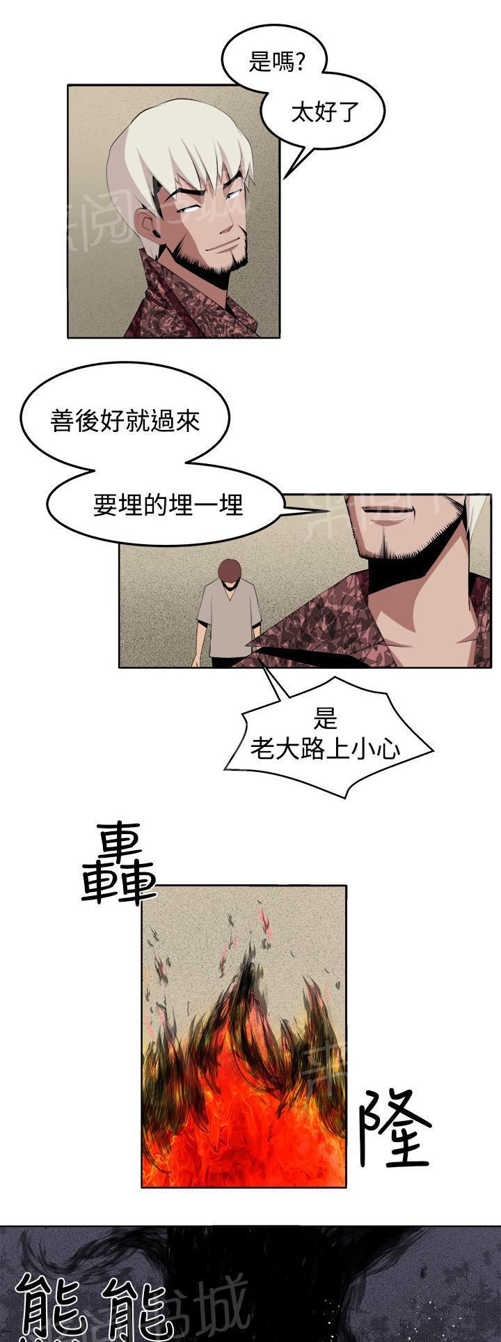 秘室惊魂韩漫全集-第37话 这次的战斗无删减无遮挡章节图片 