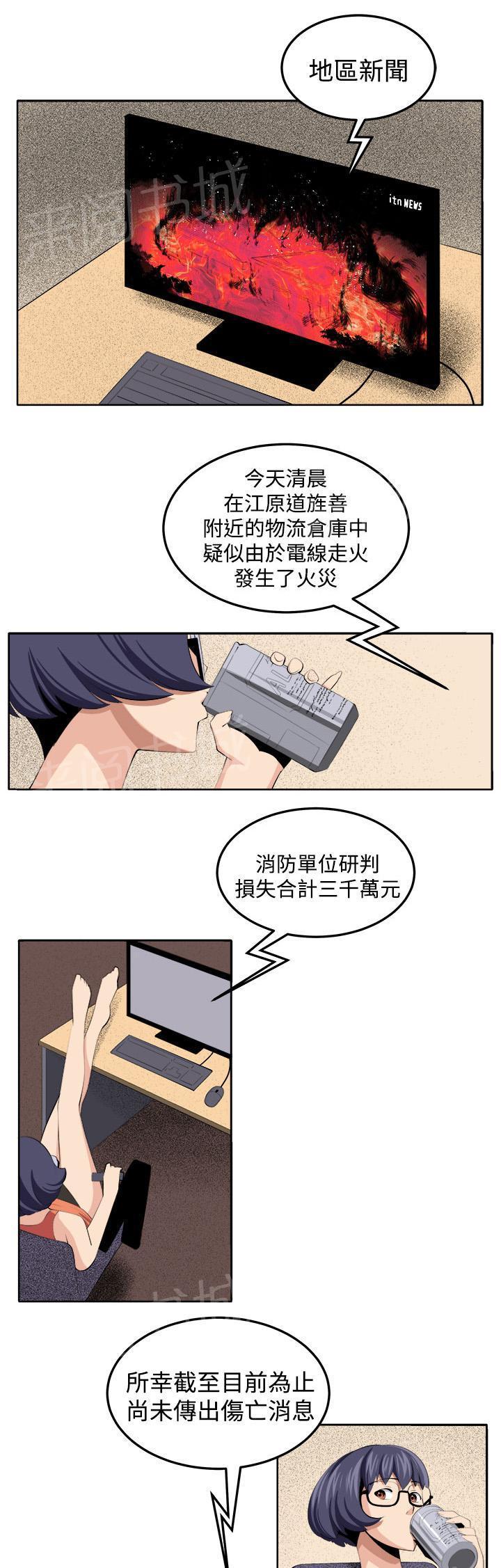 秘室惊魂韩漫全集-第37话 这次的战斗无删减无遮挡章节图片 
