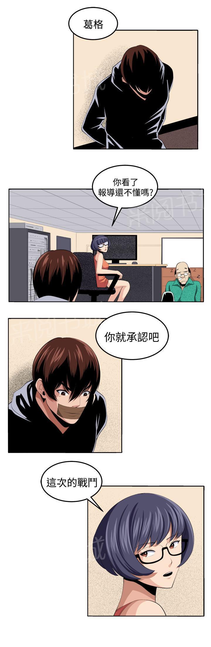 秘室惊魂韩漫全集-第37话 这次的战斗无删减无遮挡章节图片 