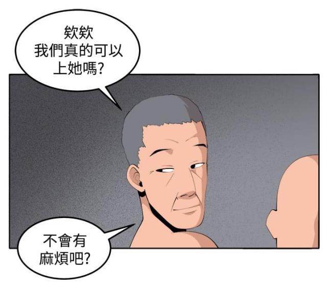 全彩十八禁漫画无遮拦-第38话 不是省油的灯全彩韩漫标签