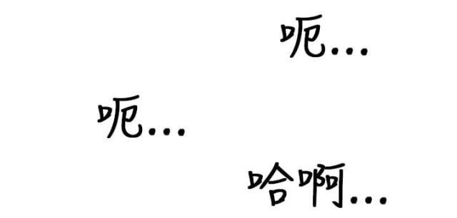 秘室惊魂韩漫全集-第38话 不是省油的灯无删减无遮挡章节图片 