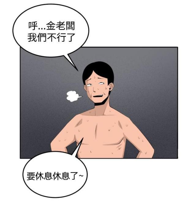 秘室惊魂韩漫全集-第38话 不是省油的灯无删减无遮挡章节图片 