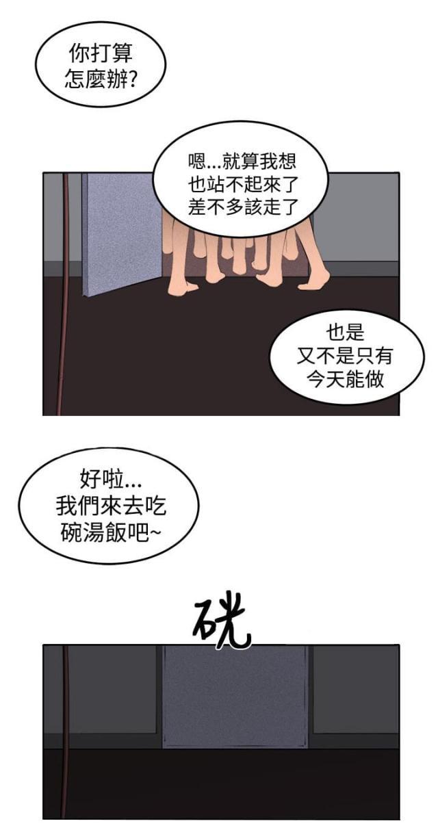 秘室惊魂韩漫全集-第38话 不是省油的灯无删减无遮挡章节图片 