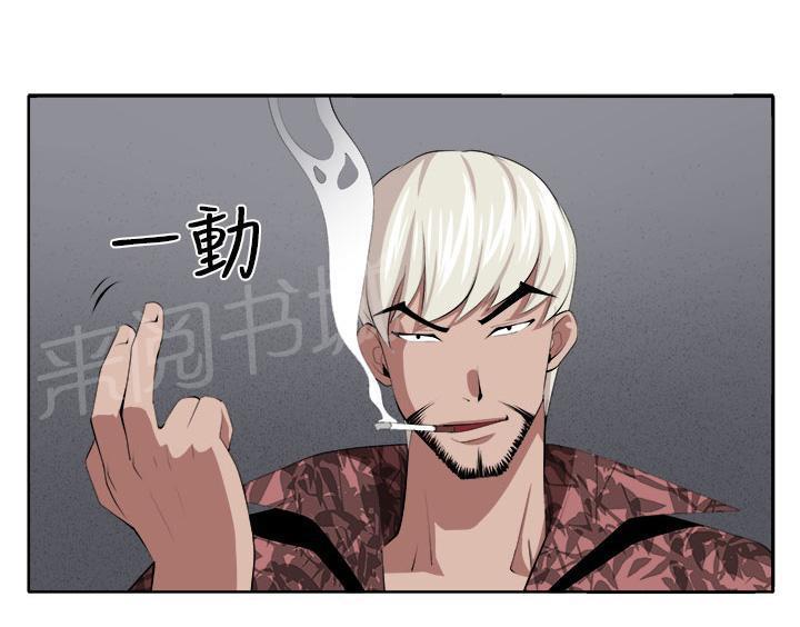 秘室惊魂韩漫全集-第38话 不是省油的灯无删减无遮挡章节图片 