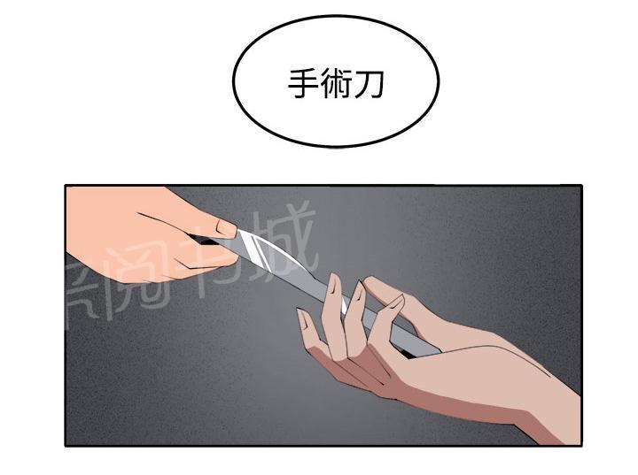 秘室惊魂韩漫全集-第38话 不是省油的灯无删减无遮挡章节图片 