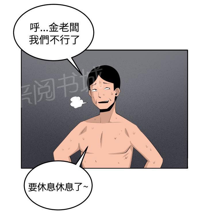 秘室惊魂韩漫全集-第38话 不是省油的灯无删减无遮挡章节图片 