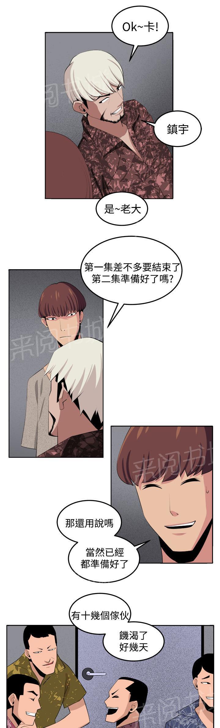 秘室惊魂韩漫全集-第38话 不是省油的灯无删减无遮挡章节图片 