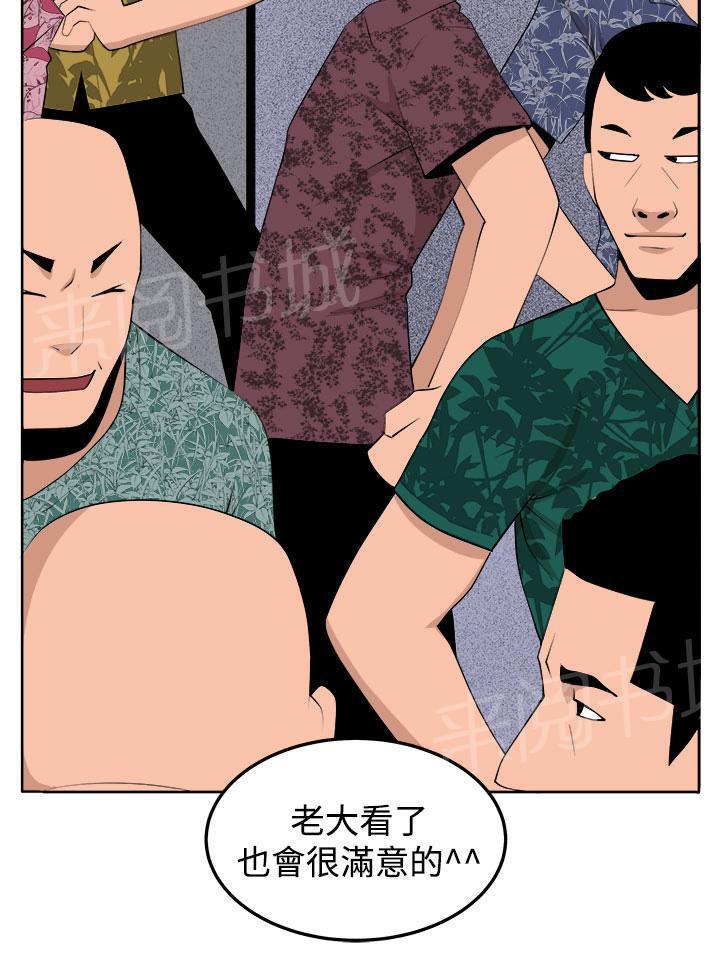 秘室惊魂韩漫全集-第38话 不是省油的灯无删减无遮挡章节图片 