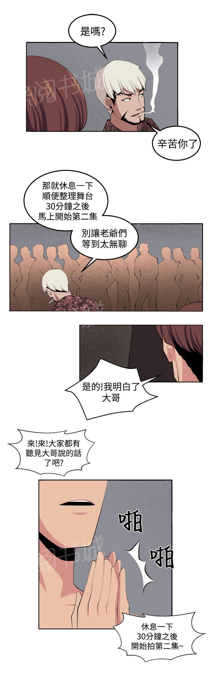 秘室惊魂韩漫全集-第38话 不是省油的灯无删减无遮挡章节图片 