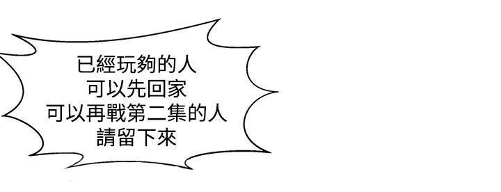 秘室惊魂韩漫全集-第38话 不是省油的灯无删减无遮挡章节图片 