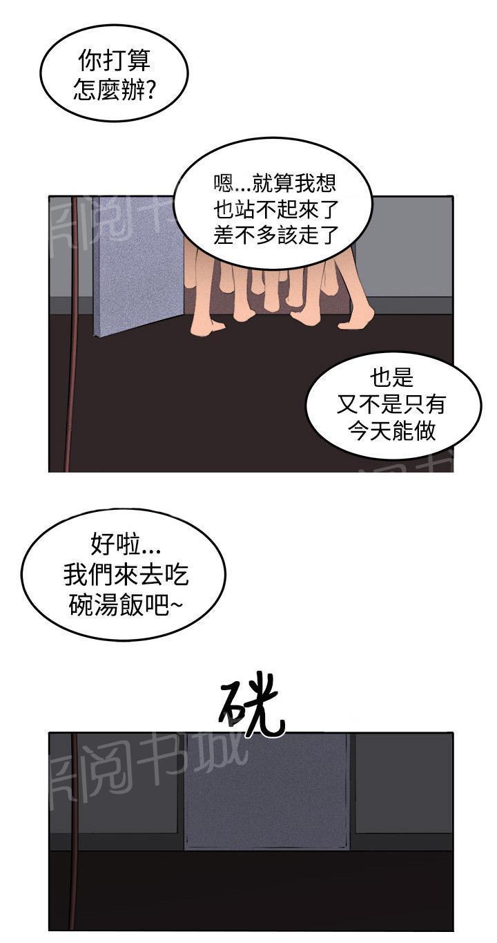秘室惊魂韩漫全集-第38话 不是省油的灯无删减无遮挡章节图片 