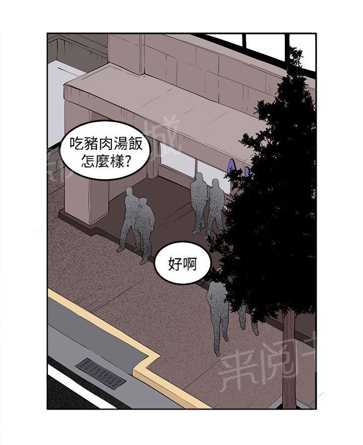 秘室惊魂韩漫全集-第38话 不是省油的灯无删减无遮挡章节图片 