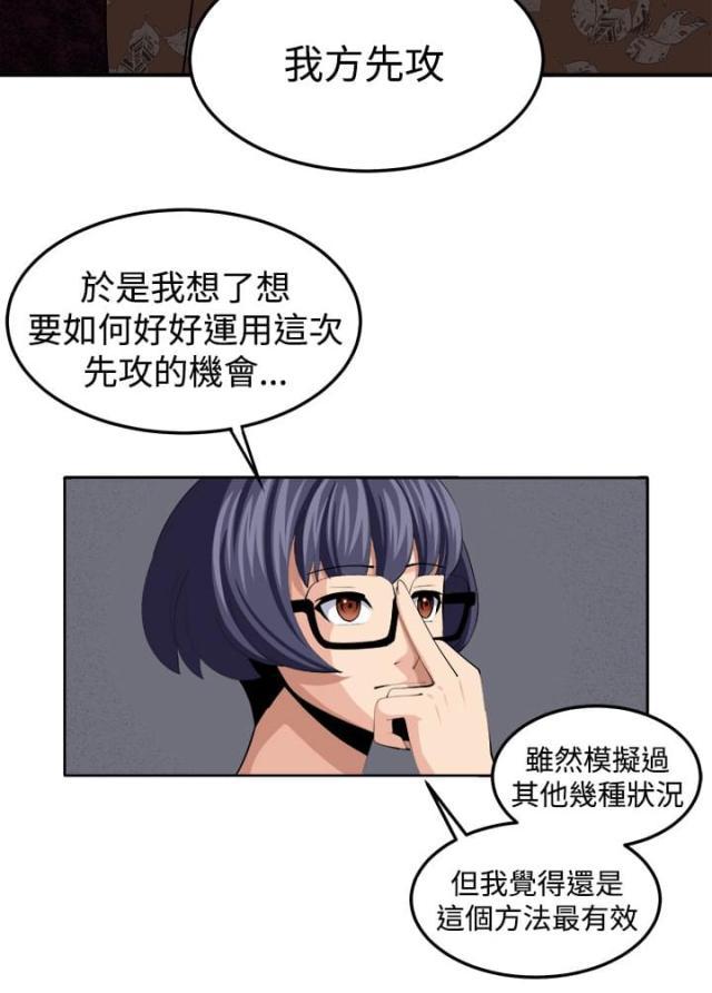 秘室惊魂韩漫全集-第39话 执行者（1）无删减无遮挡章节图片 