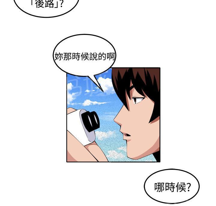 秘室惊魂韩漫全集-第39话 执行者（1）无删减无遮挡章节图片 