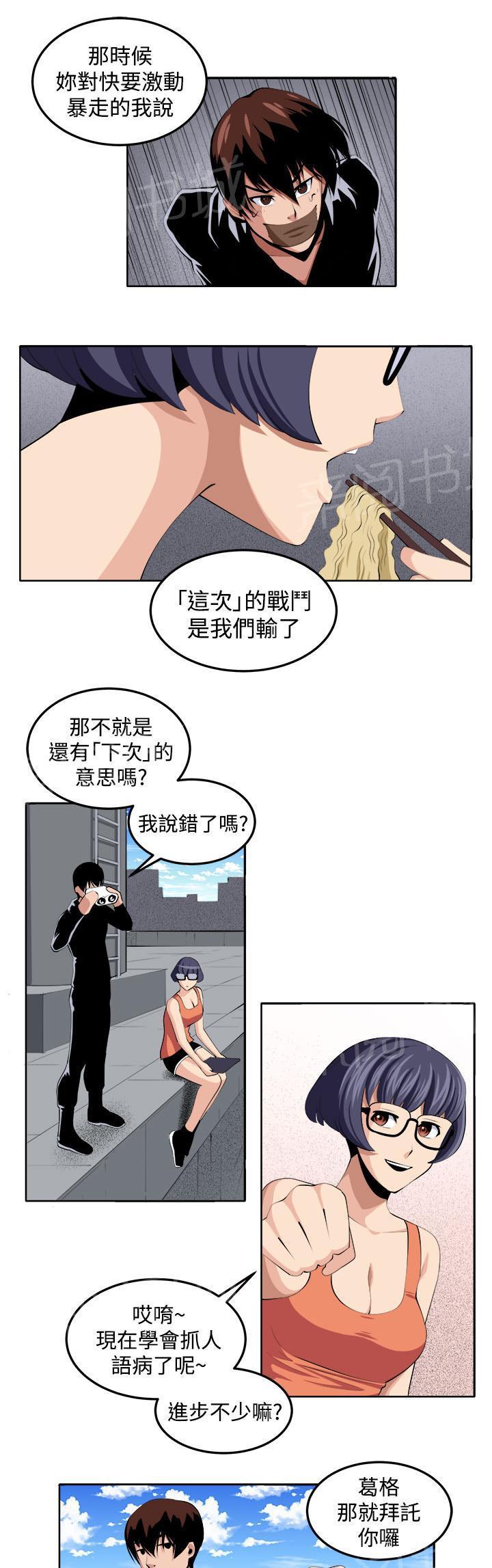 秘室惊魂韩漫全集-第39话 执行者（1）无删减无遮挡章节图片 