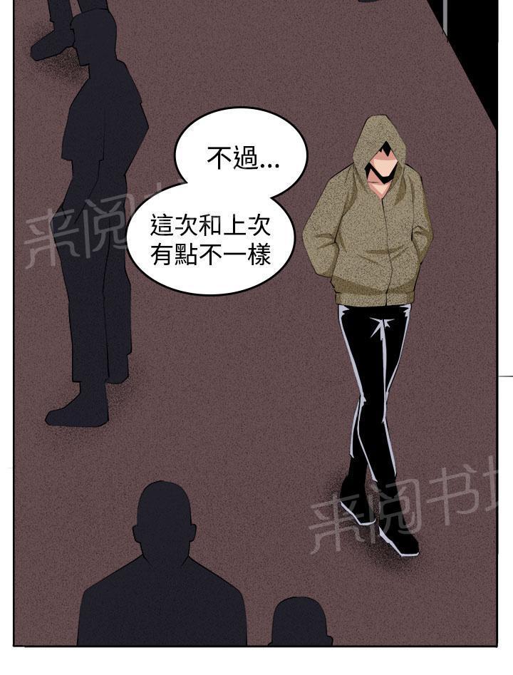 秘室惊魂韩漫全集-第39话 执行者（1）无删减无遮挡章节图片 