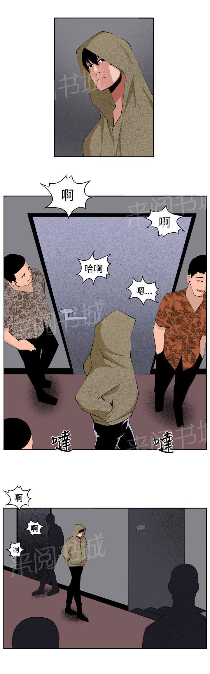 秘室惊魂韩漫全集-第39话 执行者（1）无删减无遮挡章节图片 