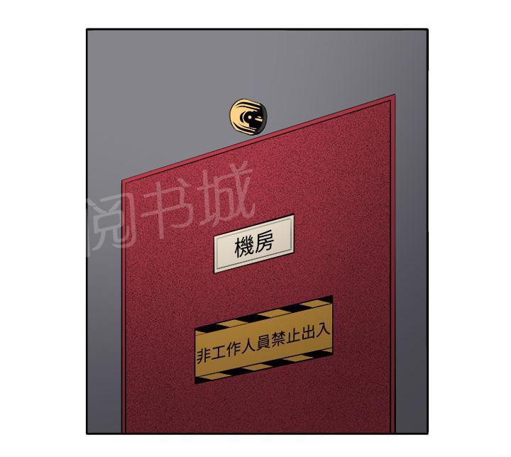 秘室惊魂韩漫全集-第39话 执行者（1）无删减无遮挡章节图片 