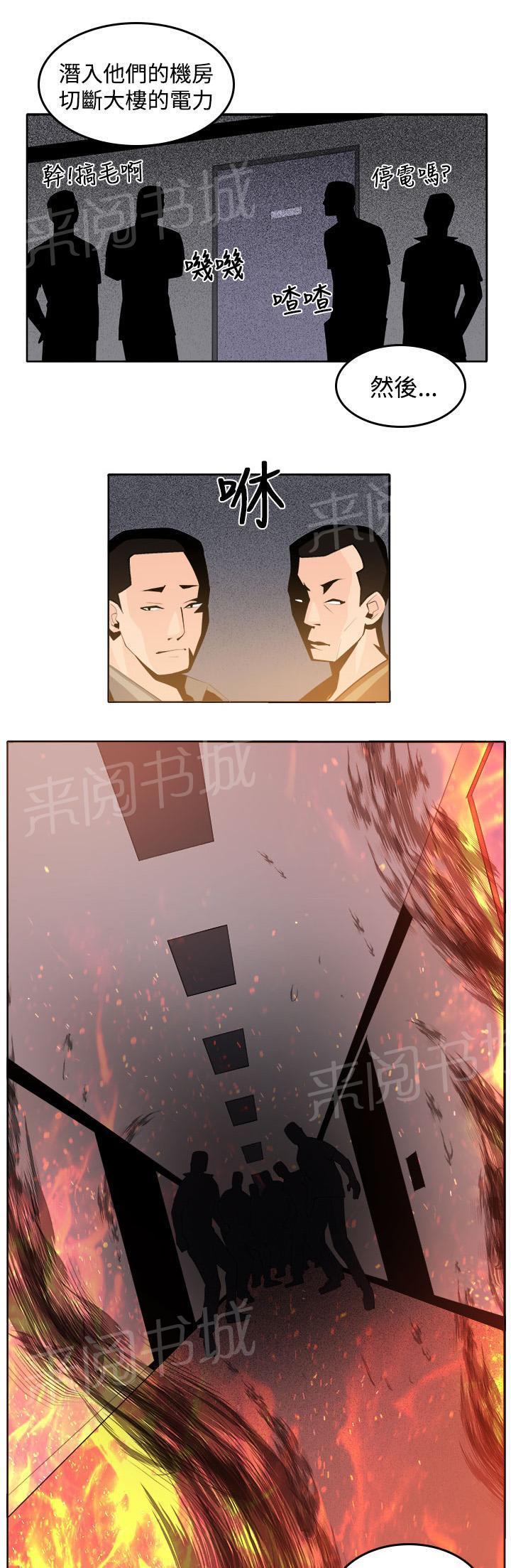 秘室惊魂韩漫全集-第39话 执行者（1）无删减无遮挡章节图片 